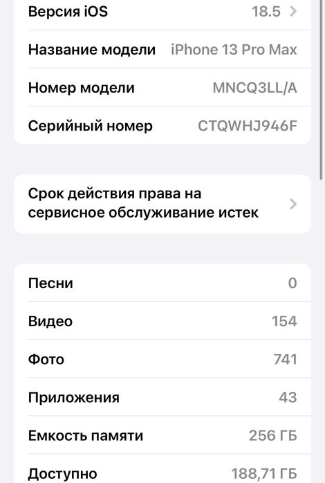 iPhone 13 Pro Max 256 Gb (Alpine Green)