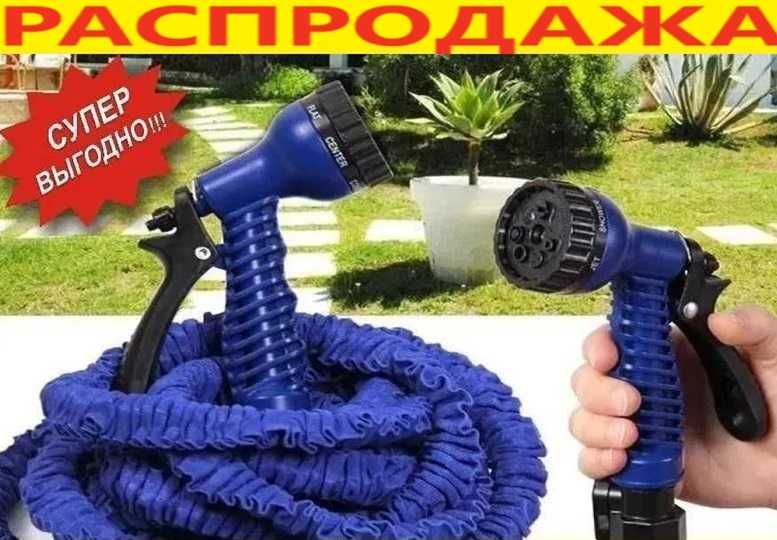 Садовый шланг для полива с распылителем‼️ 3️⃣х слойный‼️ Оригинал