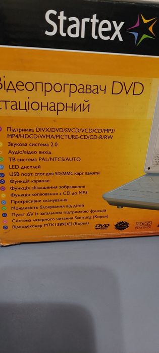 DVD Startex відеопрогравач