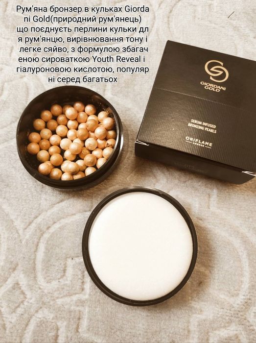 Рум'яна бронзер в кульках Giordani Gold