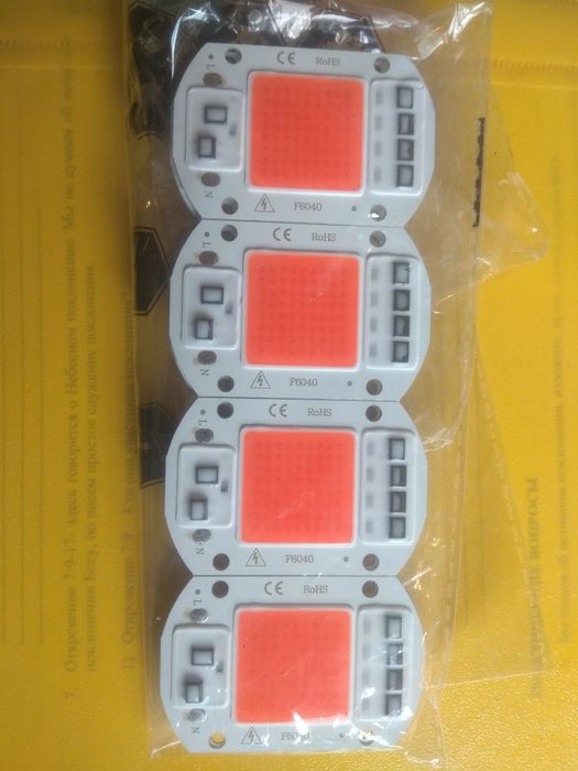 Фито лампа Сов 50ват