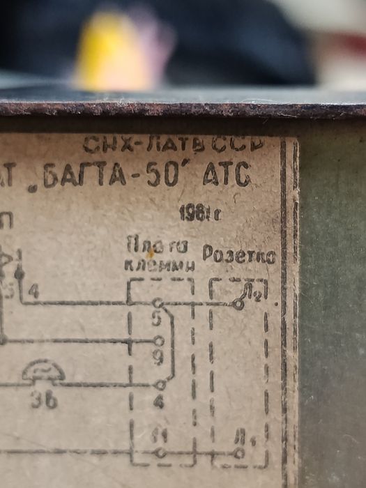 Телефон ВЄФ  БАГТА-50