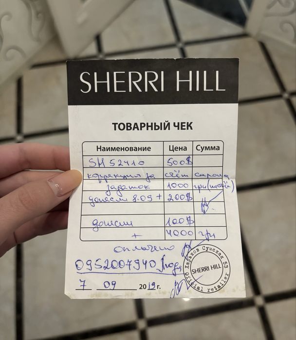 Вечірня сукня Sherri Hill