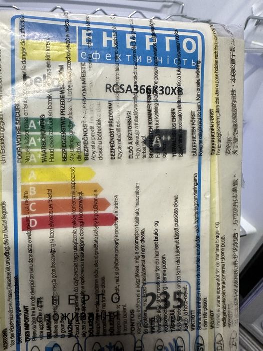 Холодильник «BEKO»