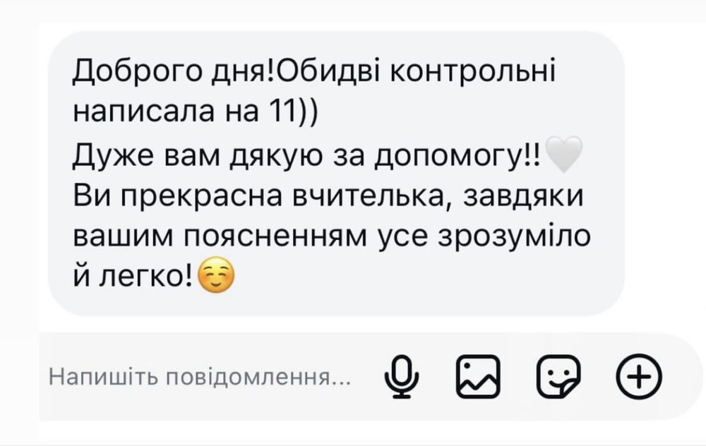 Репетитор з хімії