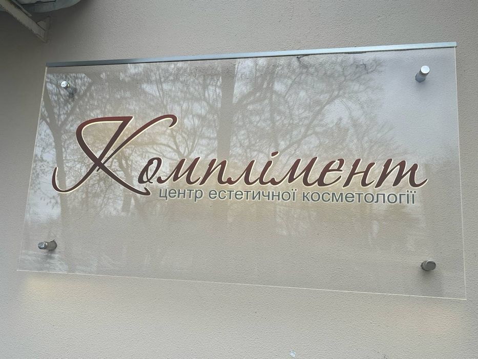 Вывески, мимоходы, лайтбоксы, объемные буквы, баннер, неон, печать .