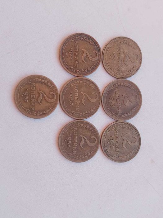 Монеты Дореформы 2 копейки СССР