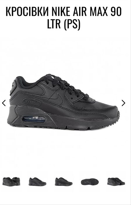 Кросівки чорні шкіряні Nike Air Max 90