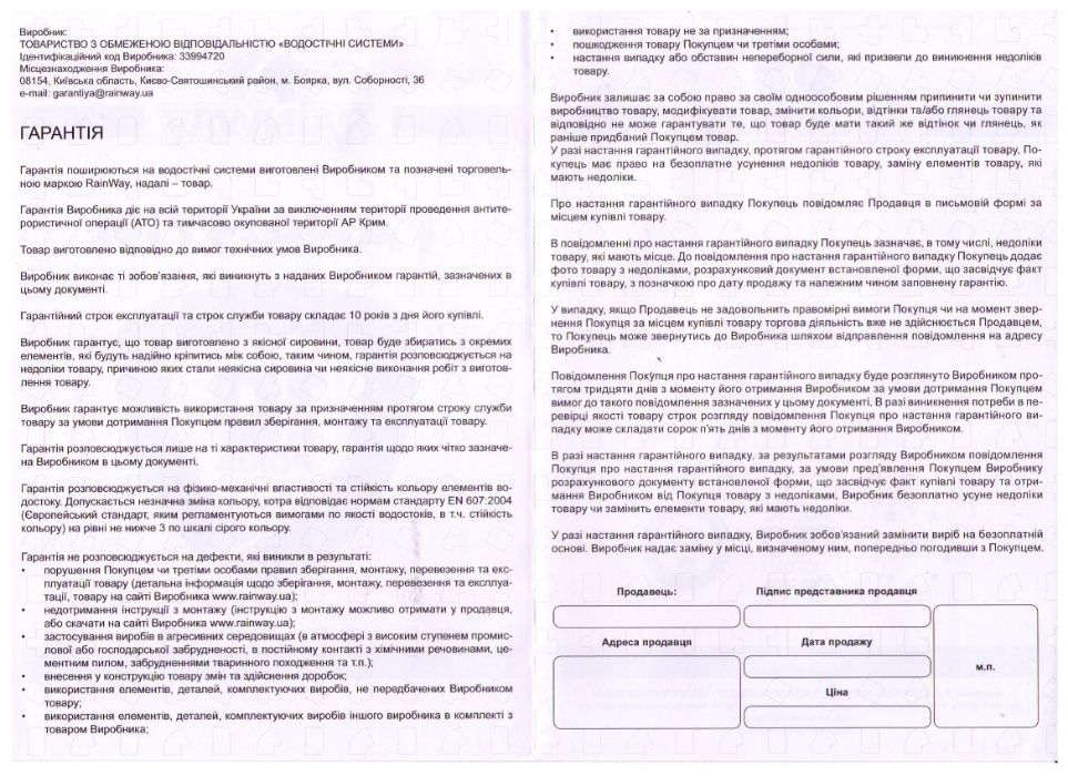 Сливная система / водосток / желоба для крыш - Другие материалы Кривой ...