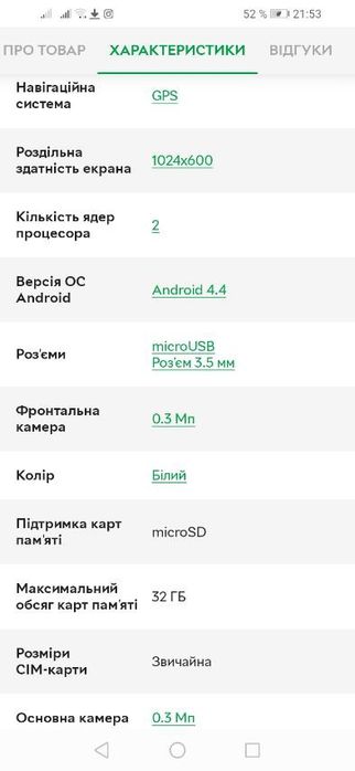 Планшетные компьютеры