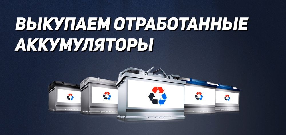 Прием меди,АКБ,  алюминия, АККУМУЛЯТОРОВ  ДОРОГО!
