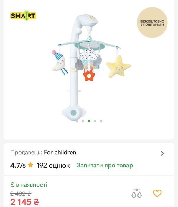 Музичний мобіль Taf Toys з проектором - Солодкі сни