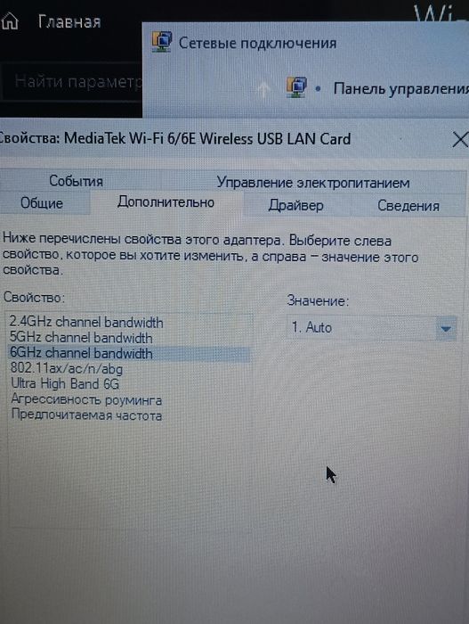 WiFi адаптер (2.4/5/6Ghz)  Сертифікований оригінал!