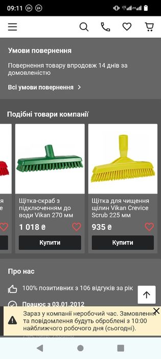 Щётка Vikan с подключением к воде, и другие. Оригинал.