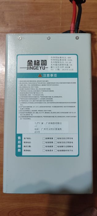 Акумулятор для дому и електротранспорту Fada MOAI  з зарядкой 5A