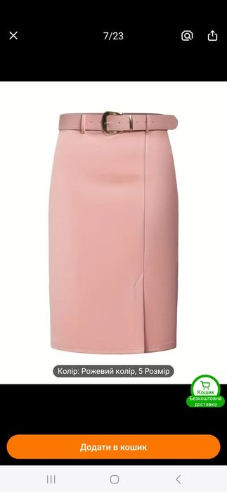 Спідниця нова міді