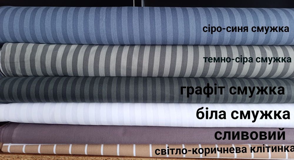 Простирадло на резинці.простинь.простиня.наволочки.підодіяльники.