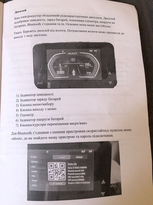 Електро скутер для людей з обмеженням