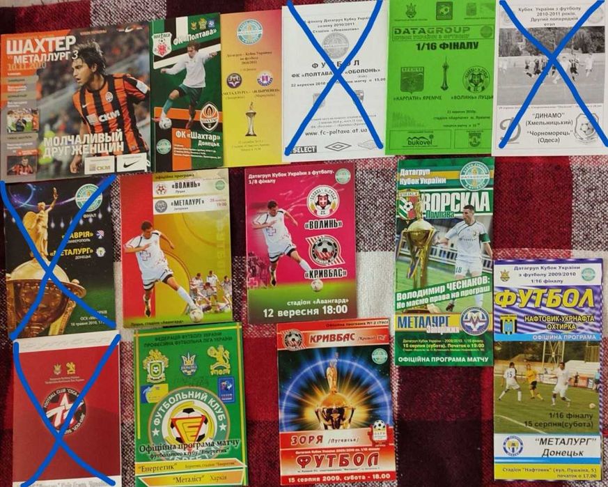 Футбольні програмки Кубок України