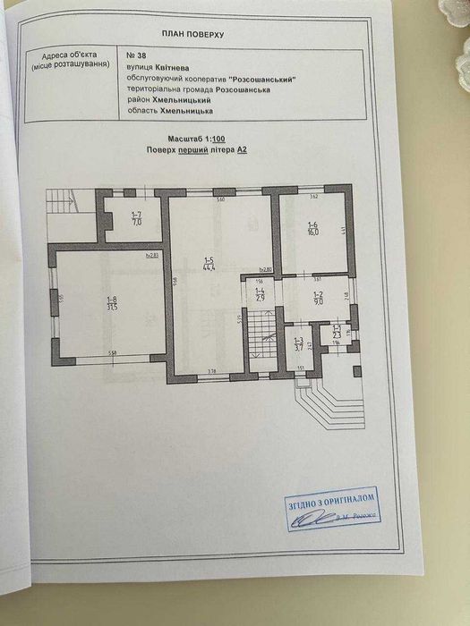 будинок в елітному районі