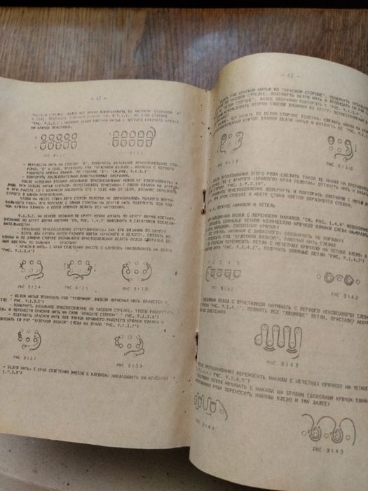 В'язальний апарат "Веселка", новий