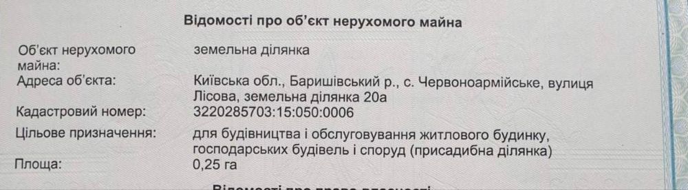 Продам 58соток с.Бакумівка Баришівський р-н (зараз Броварській р-н)
