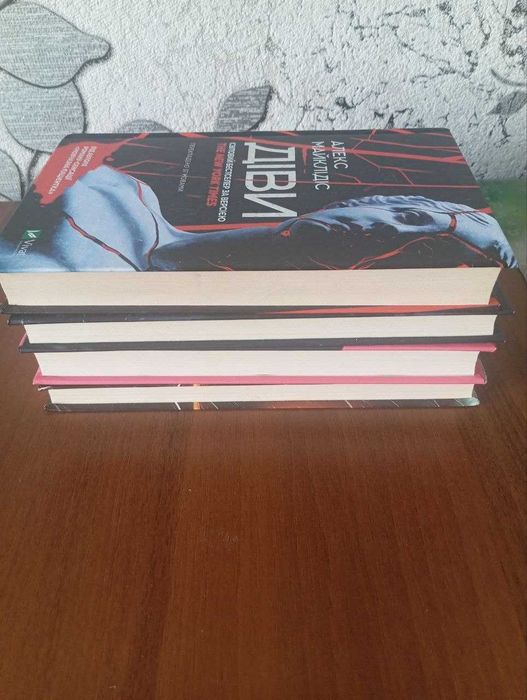 Комплект книг по ціні 150 грн (можна придбати окремо)