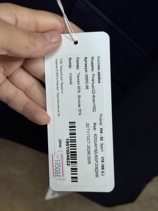 Продаю костюм від Voronin 52 розмір