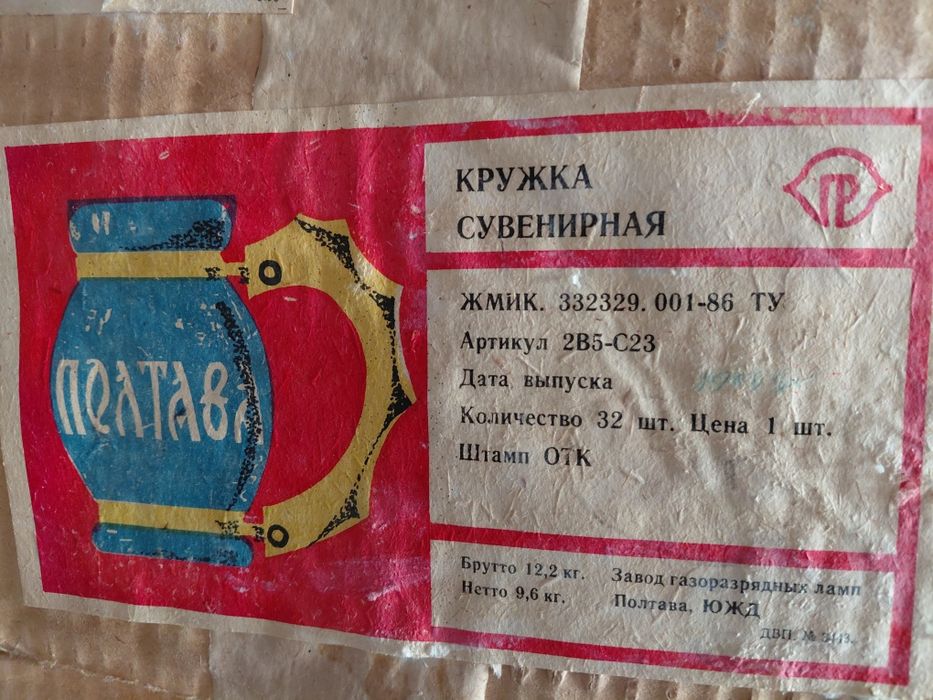 Бокал "ПОЛТАВА",сувенірні.Нові.