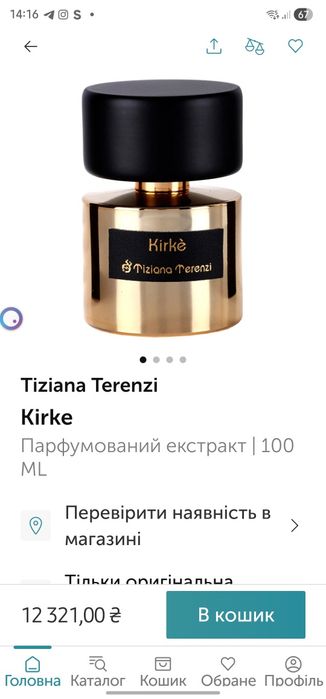 Tiziana Terenzi Kirke Extrait de Parfum, 100 мл  Made in Italy