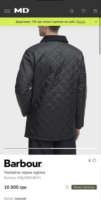 Продам чоловіче пальто Barbour розмір XL.