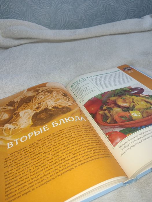 Книга "Правильное питание БЕЗ ДИЕТ" Д.В. Нестерова