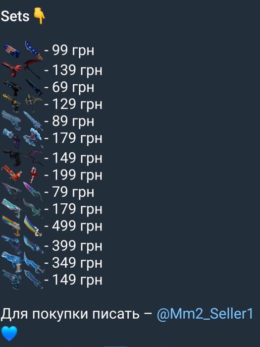 Murder mystery 2/мм2 /mm2/ мардер мистери 2/роблокс/roblox/godly/годли