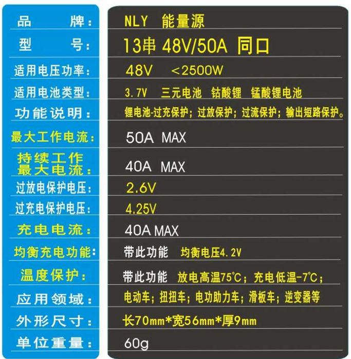 Bms 48v 30А 40А (60A) с балансом бмс 13s Li-ion 54.6v 10s 14s 17s 20s