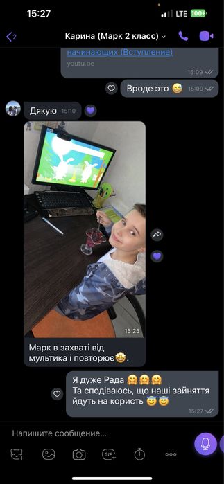 Репетитор англійської мови