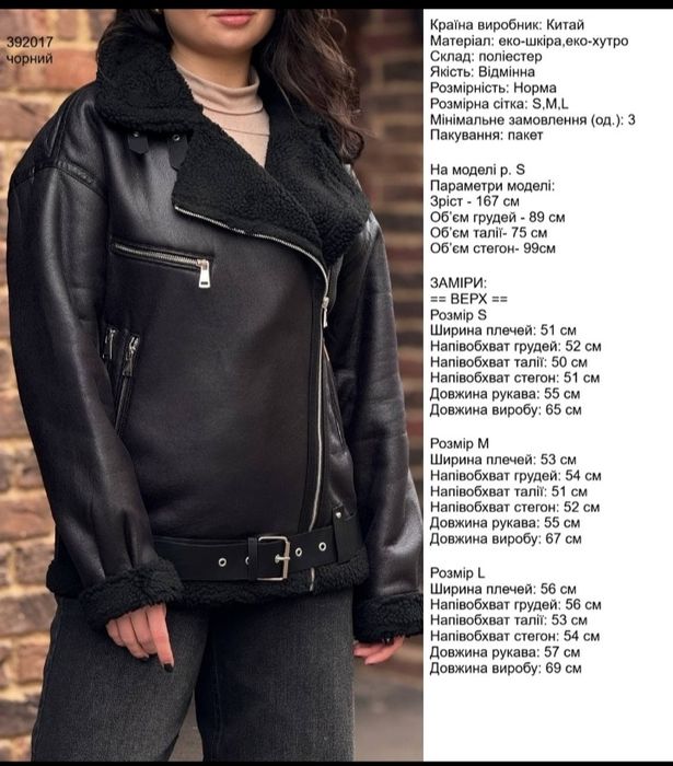 Дублянка жіноча, зима