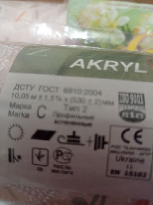 Шпалери в залишку