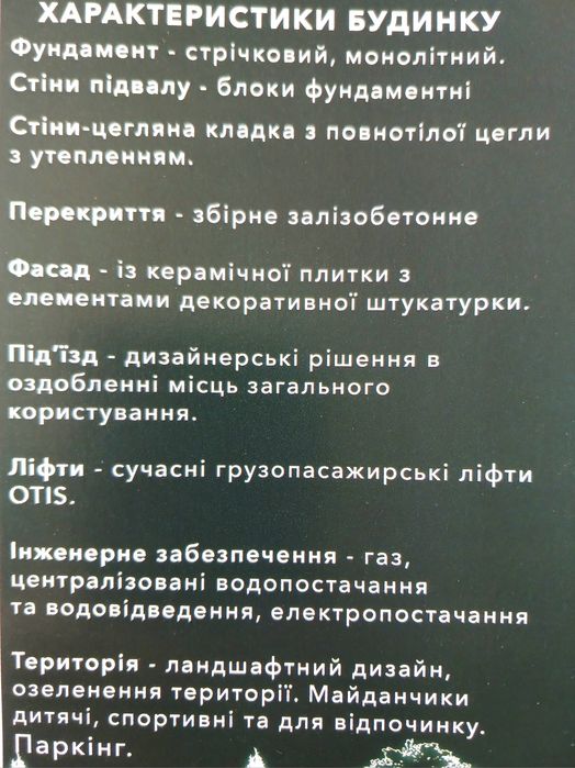 2к с первым взносом 18620, рассрочка 24мес.Лесной Гостомель