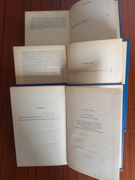 Книги Эриха Мария Ремарк