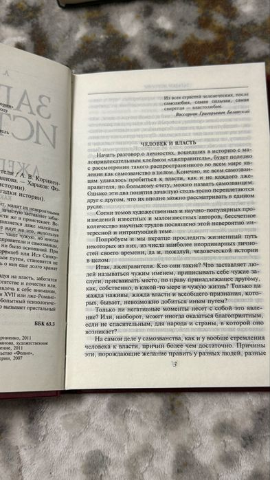Комплект Моменты истины Владимир Богомолов Загадки истории Лжеправители 100 выдающихся полководцев всех времен Всемирная история Крестовые походы