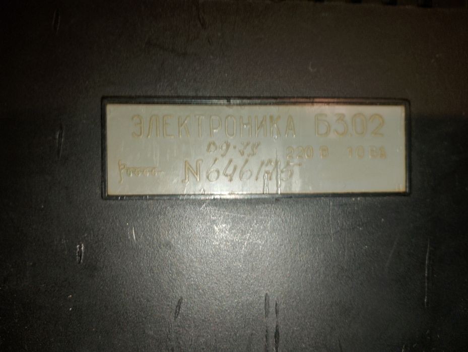 Калькулятор СССР 1978год