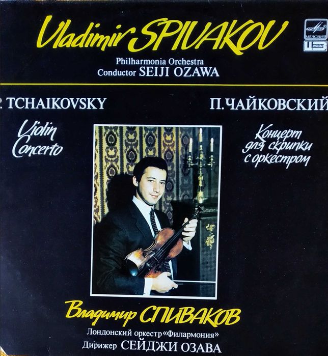 Редкие и интересные пластинки классической музыки