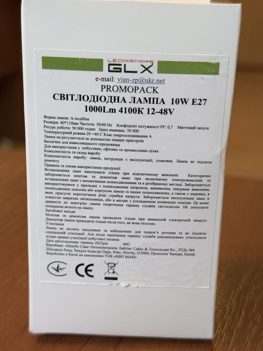 Лампа led низьковольтна 12-48В (від акамулятора) 12-48V