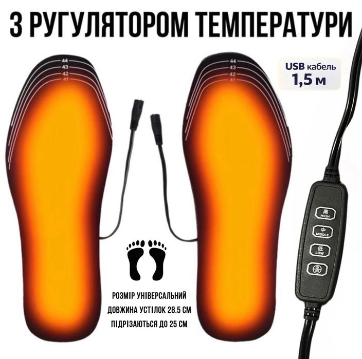Устілки з підігрівом від USB повербанку стельки с подогревом powerbank