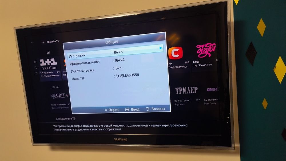 Телевізор Samsung LE-40D550