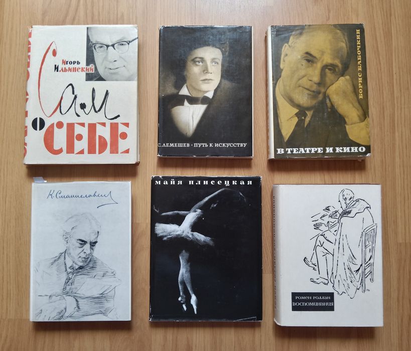 Кино, Театр, Балет, Опера, Акторы, Чаплин