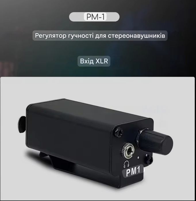Підсилювач для навушників Ear Monitor PM1, XLR, aux,предварительный мо