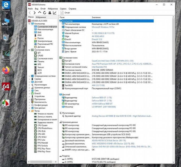 ТОПОВАЯ ASUS P5K PREMIUM WI-FI AP s775, FSB 1600 под XEON e5450/x5460