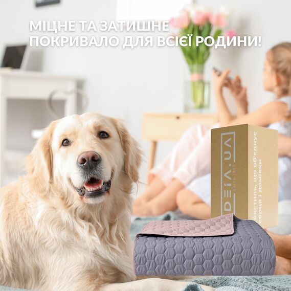 Покривало двостороннє. Дуже гарне. Різні кольори. Фабрика: IDEIA.