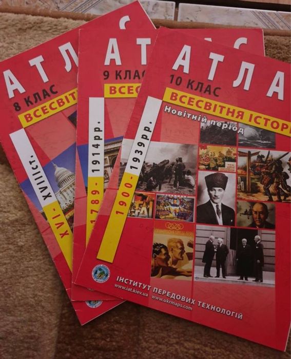 Атлас з всесвітньої історії 10 клас